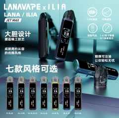 LANA/ILIA JRT MAX套裝 側註油大煙主機
